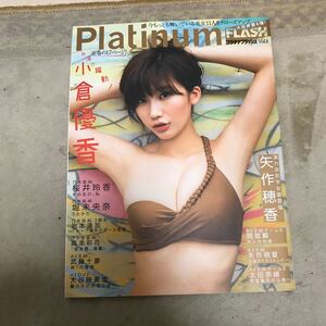 Platinum FLASH 写真集　Vol.6 小倉優香 矢作穂香 AKB48 乃木坂48 アイドル タレント 写真集 雑誌