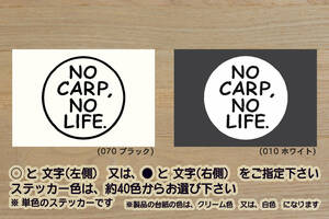 NO CARP, NO LIFE. ステッカー カープ_V_祝_優勝_2_3_4_連勝_マジック_点灯_逆転_サヨナラ_満塁_ホームラン_錦鯉_にしきごい_こい_ZEAL広島