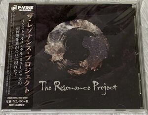 ◆【プログレッシヴ、メタル、ジャズ、フュージョン】The Resonance Project (ザ・レゾナンス・プロジェクト) 