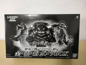 〓バンダイ●金・銀・銅 ガメラBOX●劇場公開記念HMV限定●小さき勇者たち●ムービーモンスターシリーズ●GAMERA●特撮〓