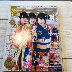 ヤフオク 声優 沢城みゆき 本 雑誌 の中古品 新品 古本一覧 ヤフオク 声優 沢城みゆき 本 雑誌 の中古品 新品 古本一覧