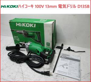 未使用品 ハイコーキ 100V 13mm 電気ドリル D13SB