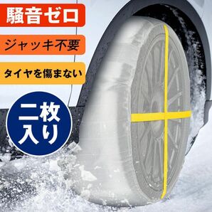 布製 タイヤチェーン スノーソックス 全12サイズ 取り付け簡単 ジャッキ不要 軽量 静音 収納簡単 スノーチェーン