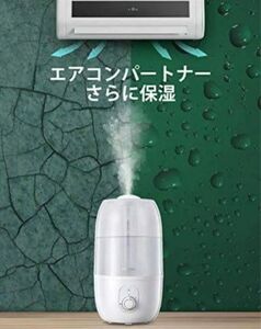 加湿器 卓上加湿器 超音波式 2.7L【大容量】 次亜塩素酸水対応 無段階噴霧量調節