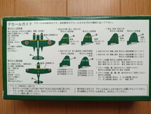 ピットロード　1/350　日本海軍機セット５　(零式水上観測機　２機、零式水上偵察機　３機)_画像2