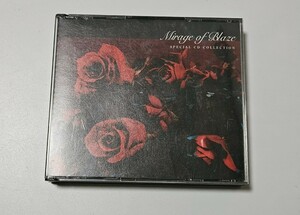 炎の蜃気楼 SPECIAL CD COLLECTION