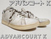 ★◆アディダス◆ａｄｉｄａｓ◆アドバンコート Ｋ◆ＡＤＶＡＮ ＣＯＵＲＴ Ｋ◆GY9942◆ホワイト×ブラック◆２３.５cm◆ＪＣ◆中古品◆★_画像2