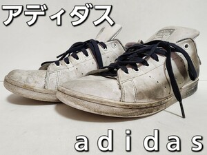 ★◆アディダス◆ａｄｉｄａｓ◆スタンスミス◆ＳＴＡＮ ＳＭＩＴＨ◆ＰＨ５５０５◆ホワイト×ネイビー◆２８.０cm◆ＤＫ◆中古品◆★