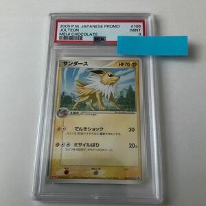 PSA9ポケモンカード サンダース 明治 Meiji PROMO プロモ 106/PCG-P ポケカ