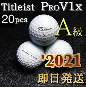 ★Aランク★最新'21モデル タイトリストTitleist PRO V1x 20球 プロV1x ロストボール ゴルフボール