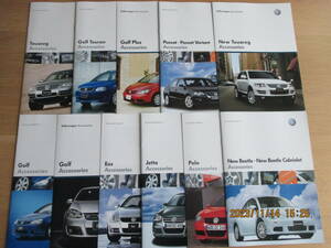 VW Golf/Plus/Touran/jetta/Polo/NewBeetle・Cabriolet/Touareg/Eos/Passat・Variant Accessoriesカタログ11冊SET