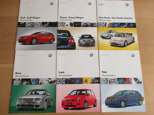 VW Golf・Wagon/Passat・Wagon/New Beetle・Cabriolet/Bora/Lupo/Polo Accessories カタログ　6冊SET