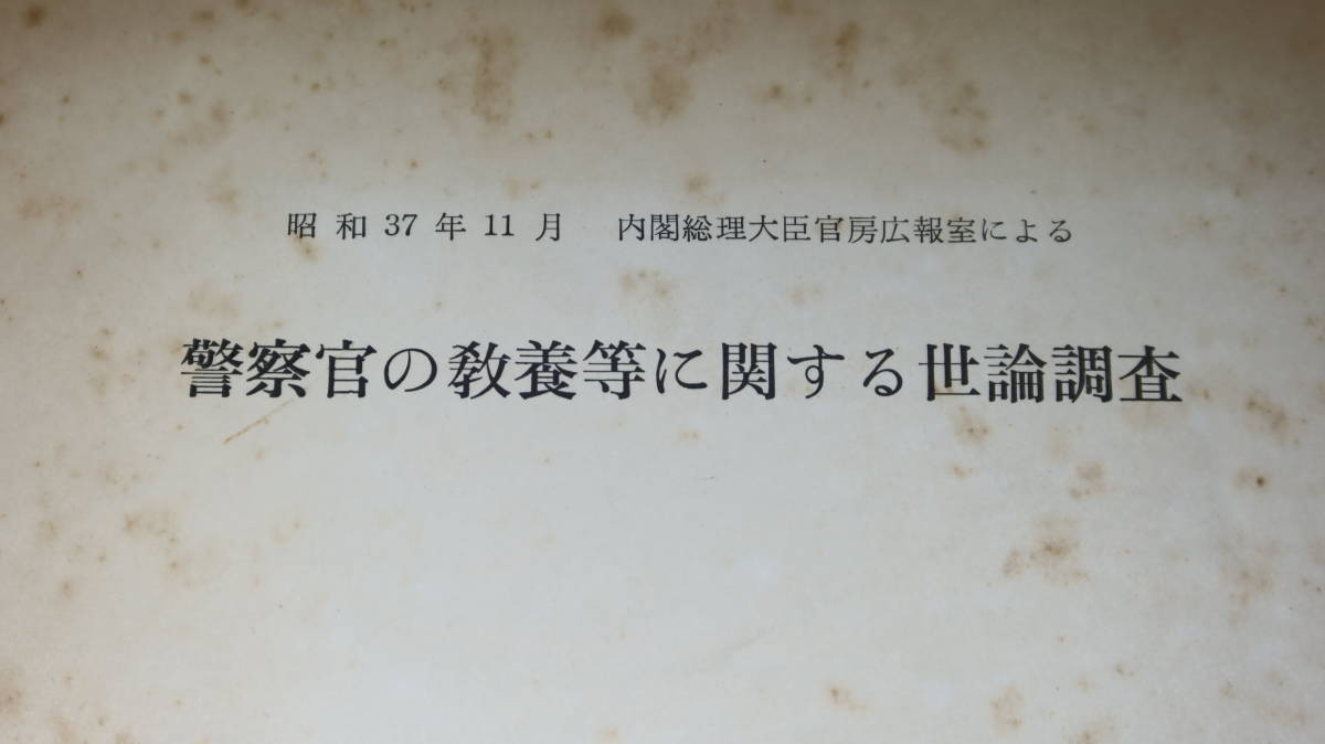 2023年最新】Yahoo!オークション -警察官 警察庁の中古品・新品・未