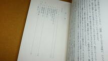 山口竹夫『かげろう軍記 ニューギニア作戦』盛田書店、1970【「ウェワクにて」「アイタベに敵上陸」「バラムに帰営」他】_画像8