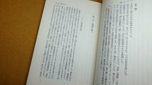 椿英児『弔鐘鳴り止まず 南海支隊の栄光と終焉』昭和出版、1981【太平洋戦争/「髑髏の密林」他】_画像9