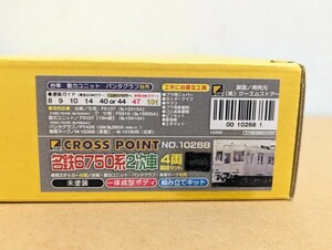 クロスポイント 名鉄6750系2次車4両キット 未着手品