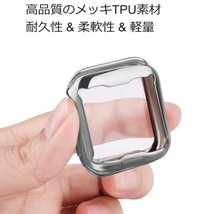 Apple Watch series 4/5/6/SE 44mm シルバー アップルウォッチ シリーズ ケース カバー 全面保護 傷防止 TPU m0dk_画像2