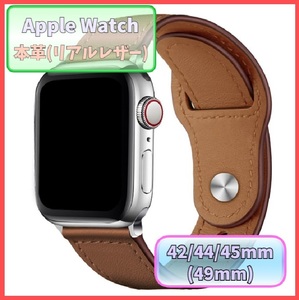 アップルウォッチ バンド レザー 本革 AppleWatch ブラウン 42mm/44mm/45mm シリーズ Series 3/4/5/6/7/8/SE ベルト メンズ 高品質 m5fi