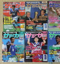 サッカーマガジン　(14) 1995年 不揃 約3冊 1996年 約17冊 約20冊 まとめて サッカー ベースボールマガジン社 同梱可_画像5