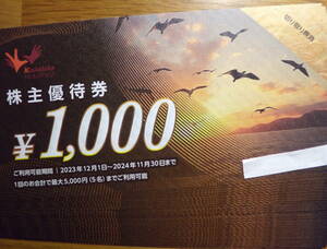 最新☆コシダカ　株主優待券　30000円分　カラオケまねきねこ　ワンカラ　まねきの湯　2024年11月30日迄