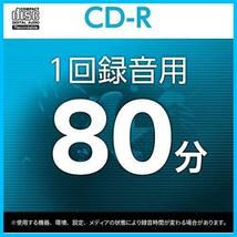 ★サイズ: 50枚★ 音楽用 CD-R 1回録音 80分 700MB 50枚 スピンドル ホワイトレーベル RO-CR07M-050PW/N_画像2