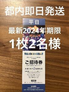 伊豆シャボテンリゾート　グランイルミ　ぐらんぱる公園　平日　招待券　1枚2名tp