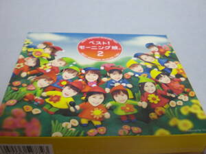 CD　モーニング娘。　初回限定盤　ハロプロ　ベスト！　２　缶バッチ付き　帯有　美品
