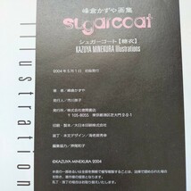 初版★sugarcoat 峰倉かずや 画集 シュガーコート 糖衣 CD-ROM_画像2