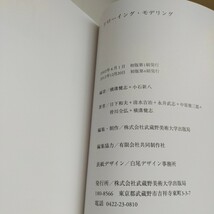 ドローイング・モデリング 武蔵野美術大学出版局 横溝健志 小石新八_画像2