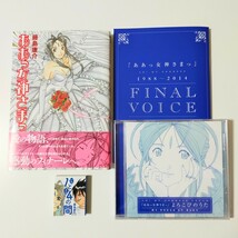 限定版 ああっ女神さまっ 48巻 FINAL BOX 藤島康介_画像1