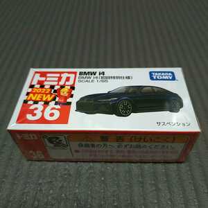 ■■　送料無料　■　トミカ　初回特別仕様　No.36　BMW　i4　■■