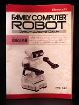 【晃】デッドストック 当時物 任天堂 ファミリーコンピュータ ロボット HVC-012 ファミコン FC 未使用保管品 コレクターズアイテム_画像9