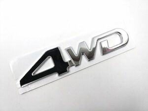 4WD リアエンブレム 金属製 メタル ブラックXシルバー