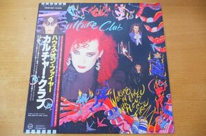 G2-010＜帯付LP/美品＞カルチャー・クラブ / ハウス・オン・ファイヤー