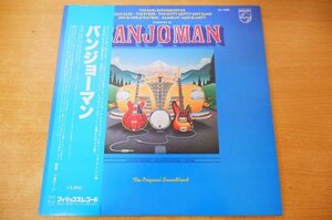 G2-291＜帯付LP/美品＞「バンジョーマン」