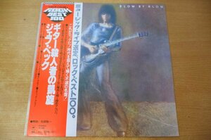 G2-347＜帯付LP/美品＞ジェフ・ベック / ギター殺人者の凱旋