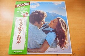 H2-346＜帯付LP/サントラ/美品＞「続・あの空に太陽が」リー・ホルドリッジ