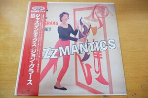 J2-153＜帯付LP/美品＞ジョン・グラース / ジャズマンティクス