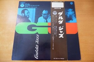 K2-281＜帯付LP/美盤＞「グルダ・ジャズ」フリードリッヒ・グルダ/アルバート・ヒース/ジミー・ラウサー