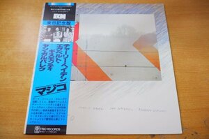 K2-305＜帯付LP/美盤＞「マジコ」チャーリー・ヘイデン/エグベルト・ギスモンティ/ヤン・ガルバレク