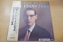 K2-315＜帯付LP/美盤＞ビル・エヴァンス / ポートレイト・イン・ジャズ_画像1