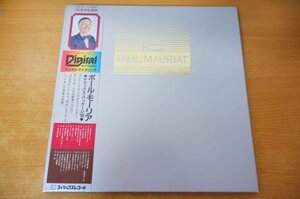 M2-297＜帯付2枚組LP/美盤＞ポール・モーリア / デラックス・パッケージ’82