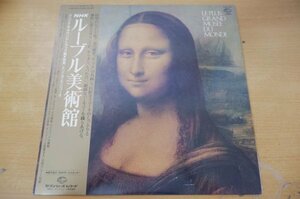 M2-306＜帯付LP/サントラ＞「NHKルーブル美術館」エンニオ・モリコーネ