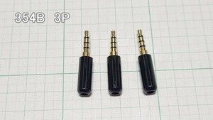 管理番号＝3L016　φ3.5mm　4極ミニプラグ　　354B　3個セット