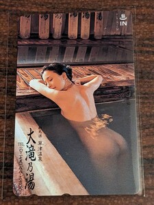 テレカ50 女性モデル　美品　大滝乃湯　未使用　テレフォンカード