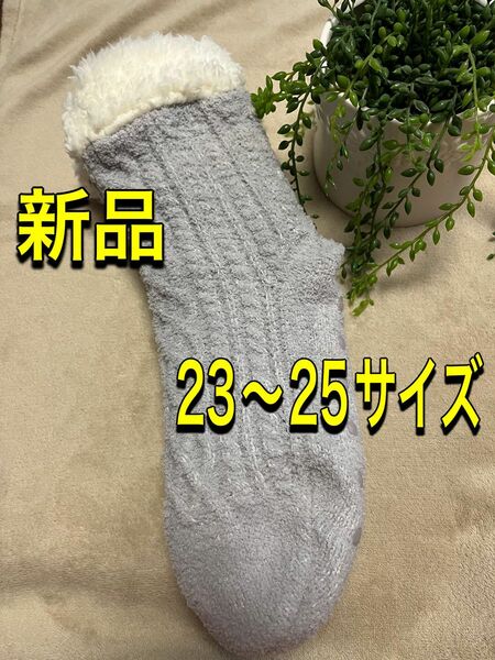 お値下げ不可　ニトリの吸湿発熱(Nウォーム) ソックス