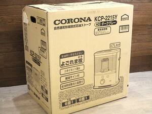 ☆未開封 CORONA コロナ 石油ストーブ KCP-2215Y ダークグレー 6畳～8畳 3.7Lタンク 暖房器具☆ S02-1104