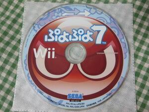 Wiiソフトのみ ぷよぷよ7