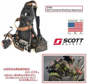 【米軍放出品】☆自給式呼吸器 空気呼吸器 消防 レスキュー 防塵 SCOTT SAFETY 4.5 SCBA 消防装備品 CBRN災害対応(140)☆AK23QK-2-N#23