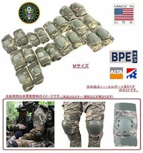 【米軍放出品】☆B.P.E エルボーパッド5組 ニーパッド5組 Mサイズ ミリタリー サバゲー プロテクター US-ARMY(140)☆RJ16GK-2-N#23